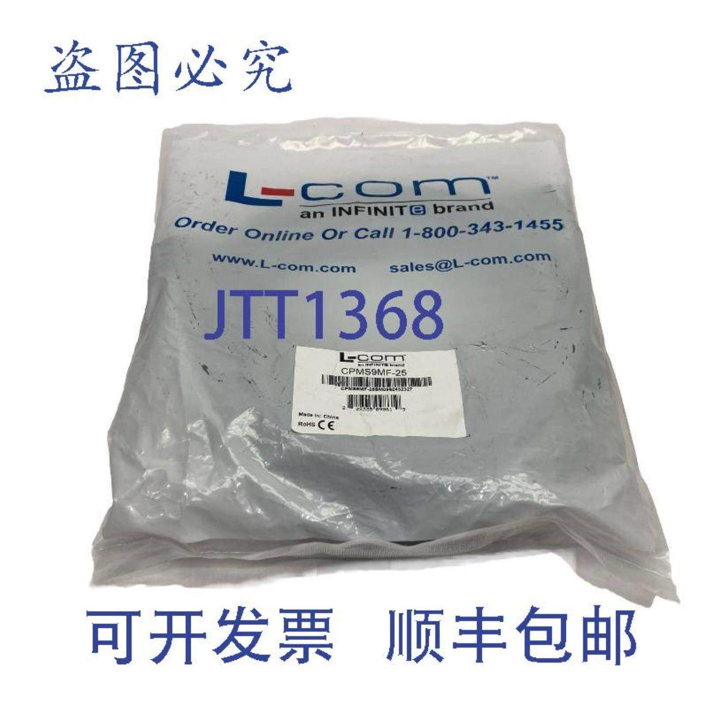 供应L-Com CPMS9MF-25 重型 D-Sub 线缆 DB9  25 英尺