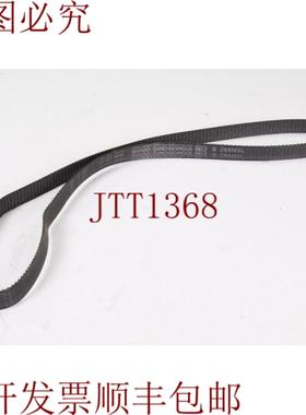 供应通知B 268MXLSincrónico 捕获Correa de Distribuci