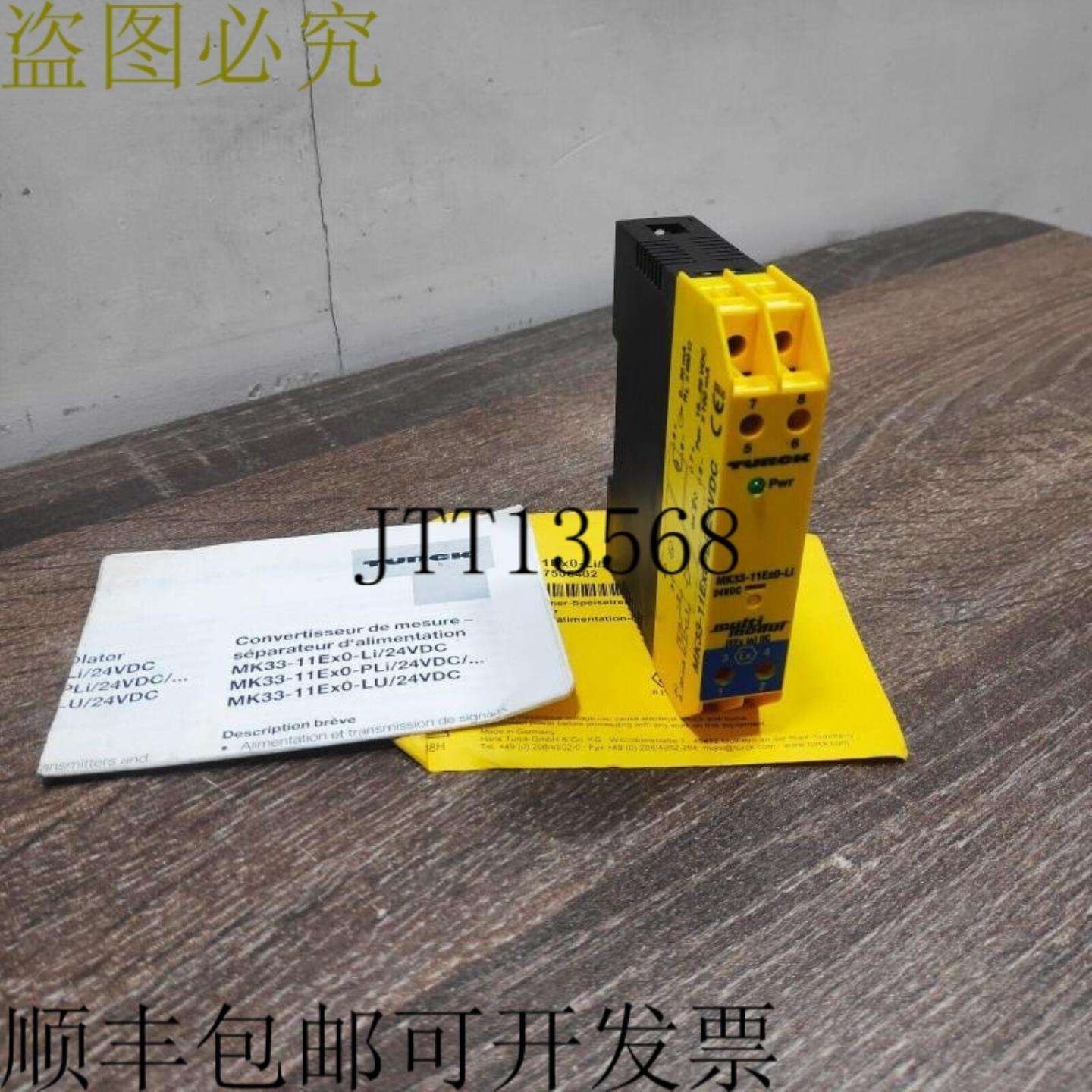 供应图尔克 MK33-11EX0-LI24VDC MK33