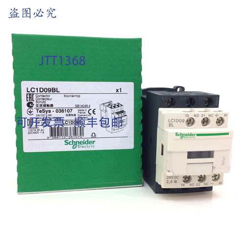 原装 供应接触器 LC1D09BL 24VDC 4kW 1NO 1NC 036107