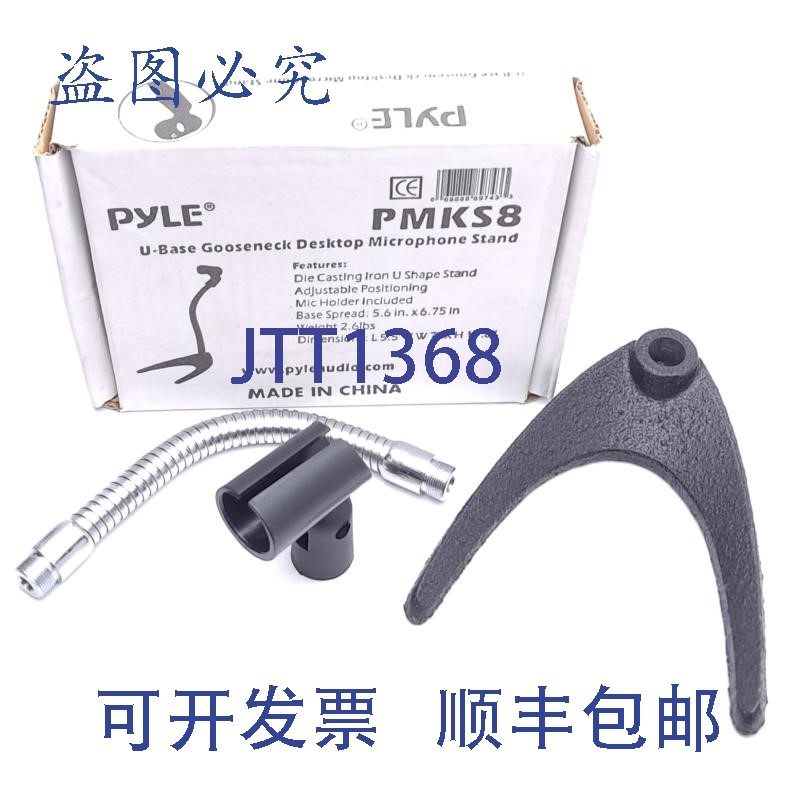 原装供应Pyle PMKS8 麦克风支架,8.2 英寸鹅颈管,钢合金 U 型底