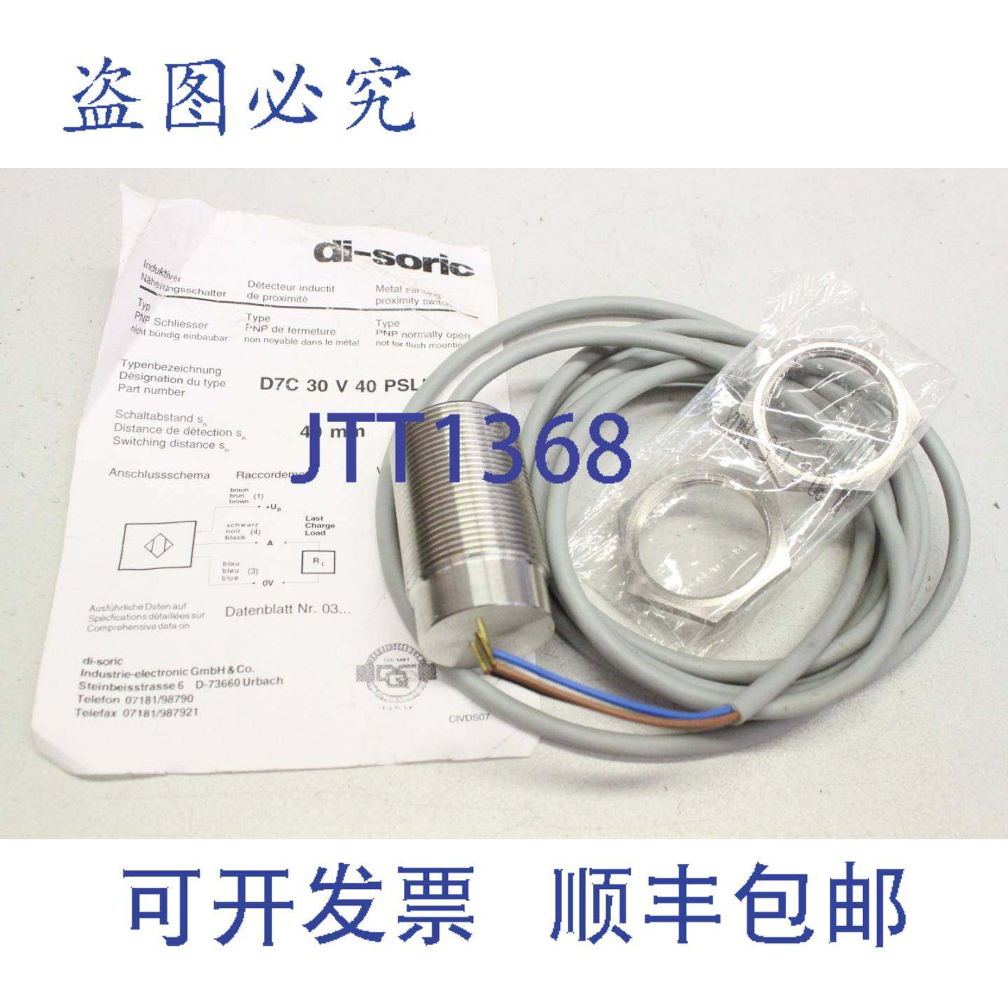 供应DI-SORIC D7C 30V 40PSLK PNP接近开关电感式 D7C30V40PS