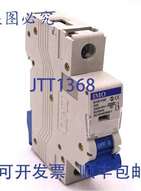 原装 供应MCB B10D1020 IMO 1极D曲线20A