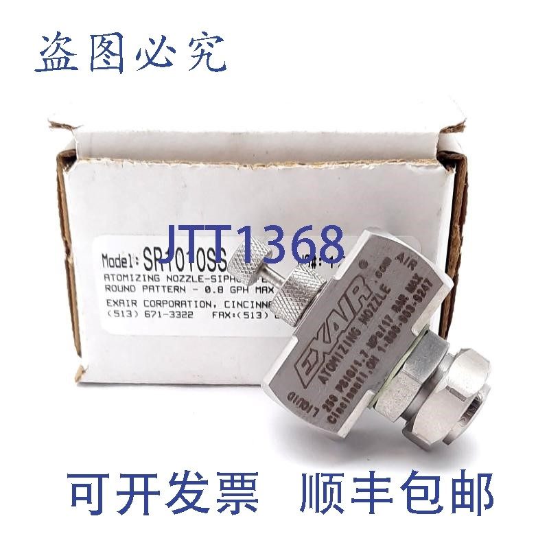原装供应Exair SR1010SS 雾化喷嘴虹吸式 FNPT,0.5 scfm、1.6 sc