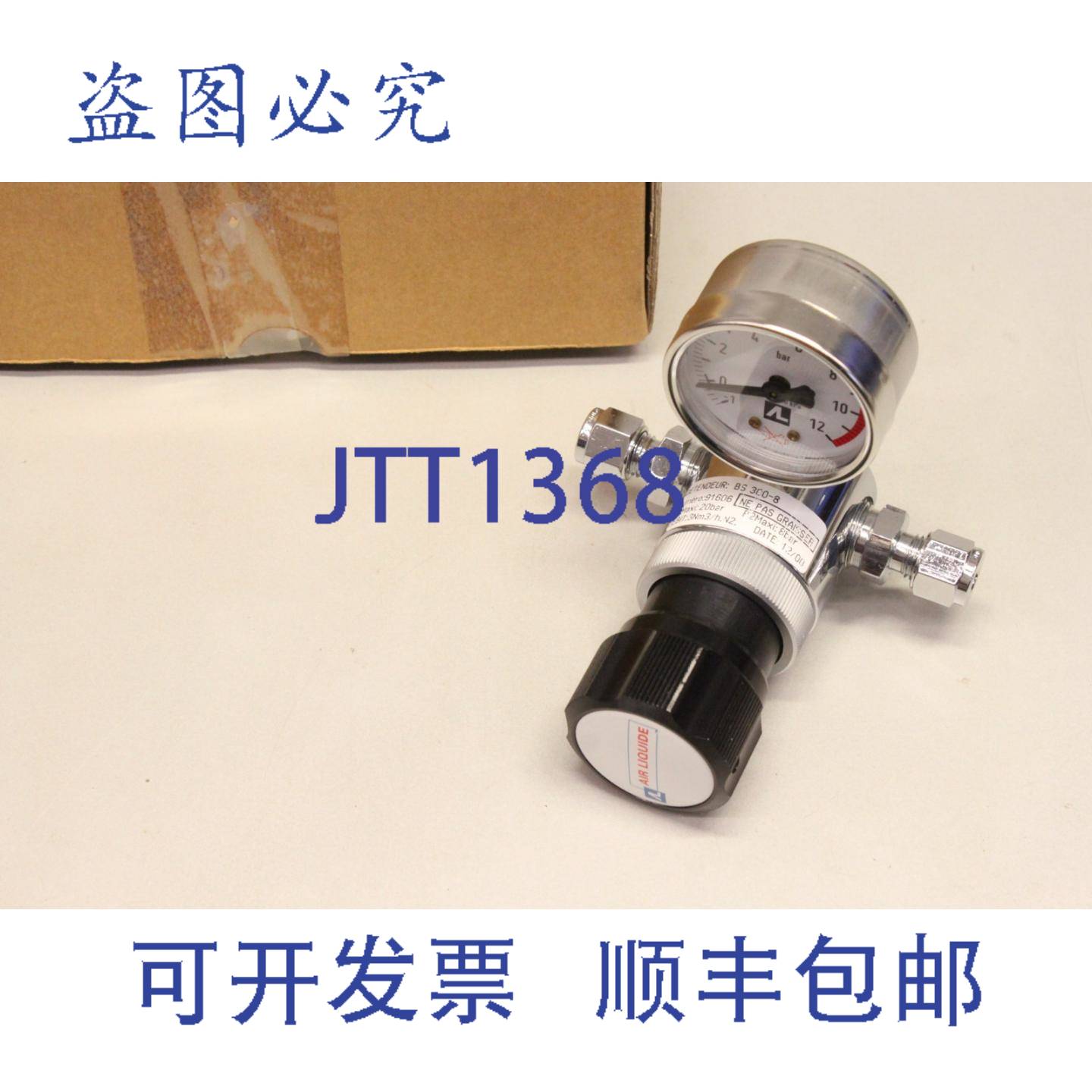 供应液BS300-8 3Nm3hH2 0-12bar减压阀减压器