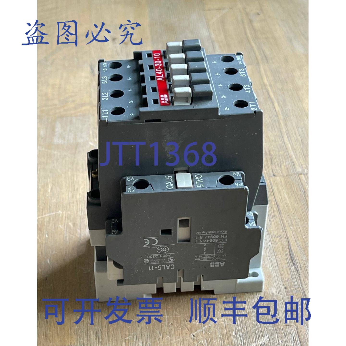 供应AL40-30-10 接触器 24VDC 带 CAL5-11 辅助触点