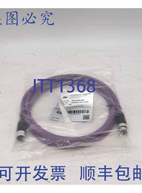 原装 供应Powersonic Industries 1443002-F231 2.0米电缆