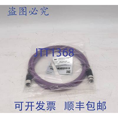 原装 供应Powersonic Industries 1443002-F231 2.0米电缆