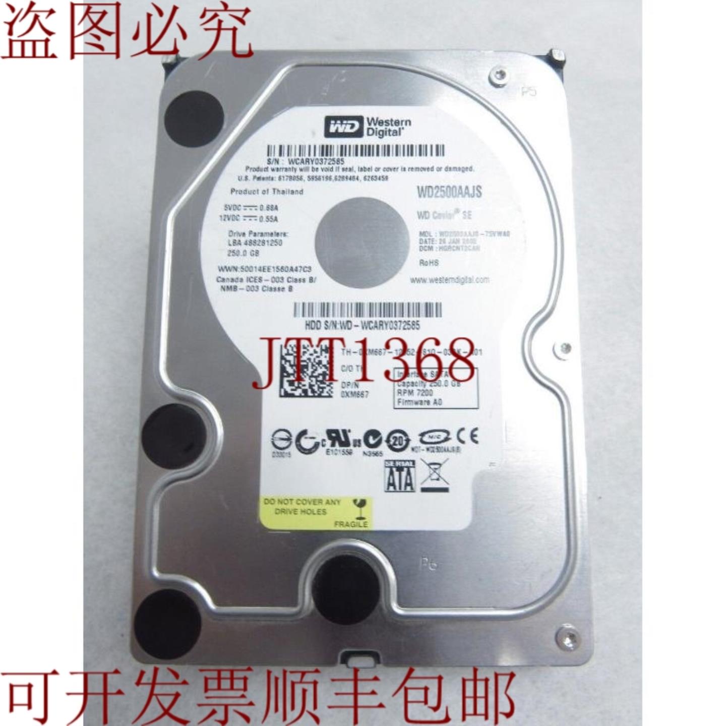 供应WD2500AAJS XM667 SE 35 250GB 72K SATA 22-2