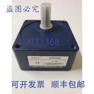 原装 供应JSCC减速机80GK50H
