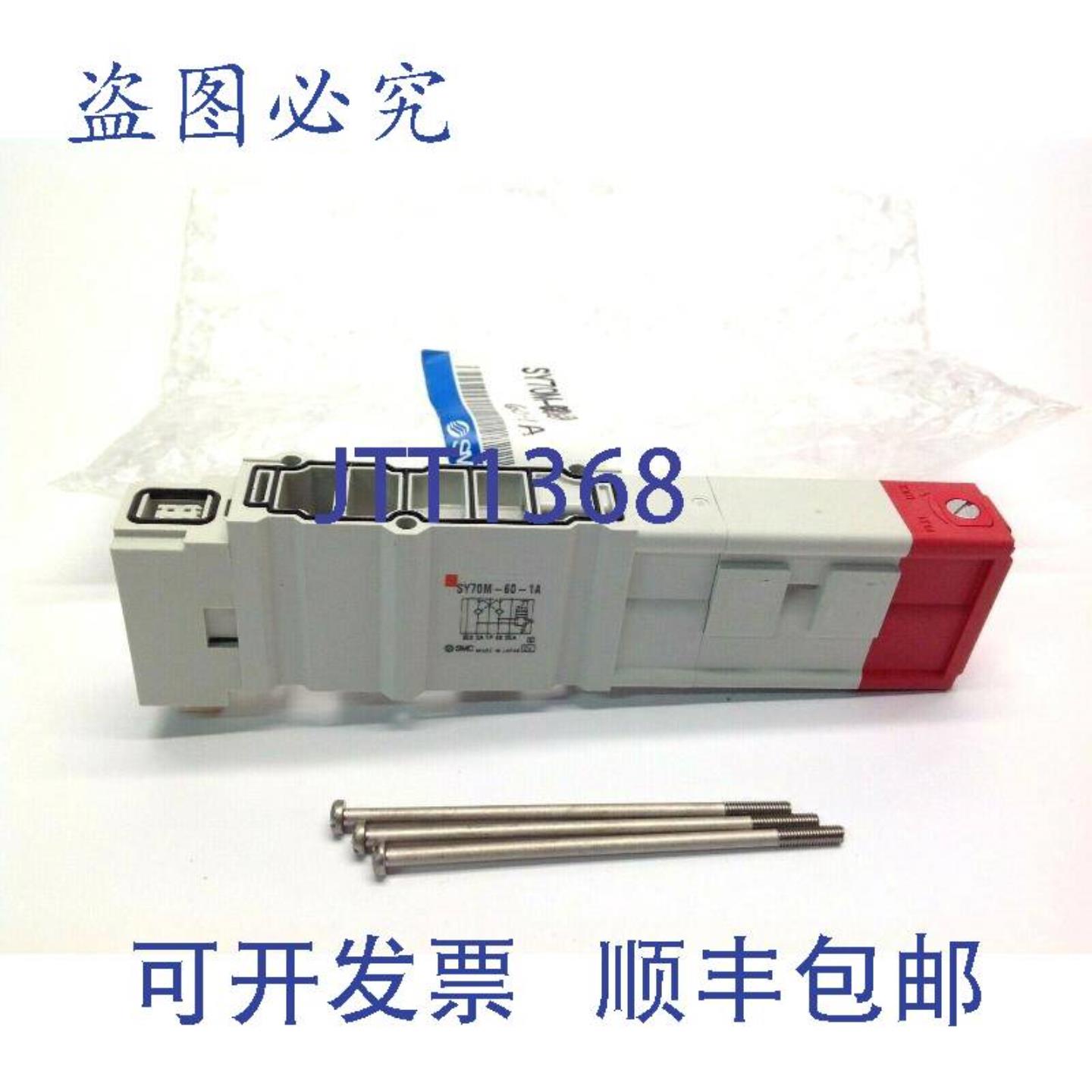 供应 SY70M-60-1A 垫片