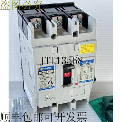 供应Terasaki Tembreak2 H100-NF 75A PMC 3P 8kV 150kA 支架