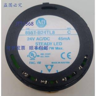 B24TL8 原装 855T Bradley 黄色堆叠灯 供应Allen