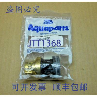 原装供应NIB ZURN AQUAFLUSH P6203-EU-EWS METRO 冲水阀小便池（