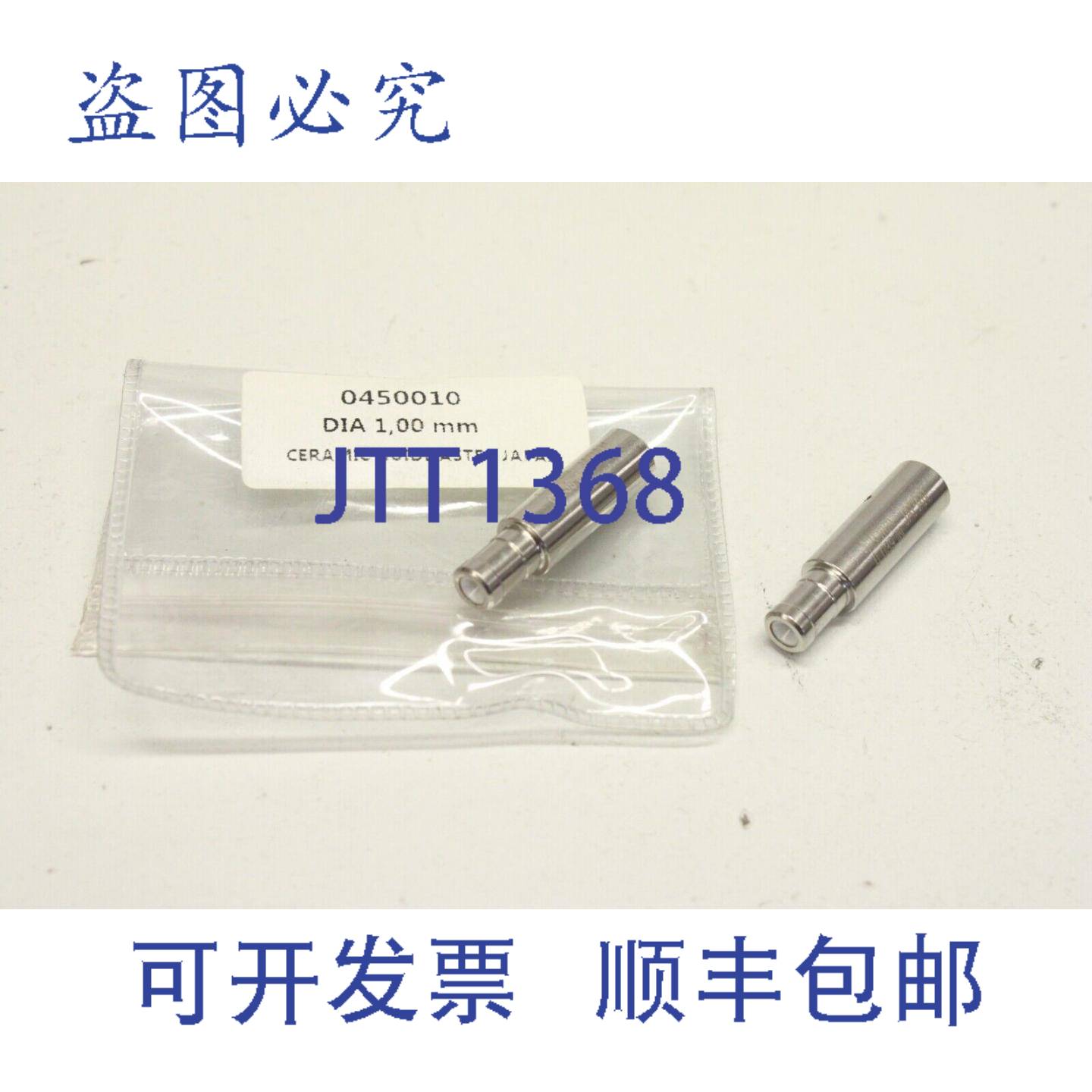 供应2x 00450010 滑动 100mm 0039 陶瓷导轨 Astec japax