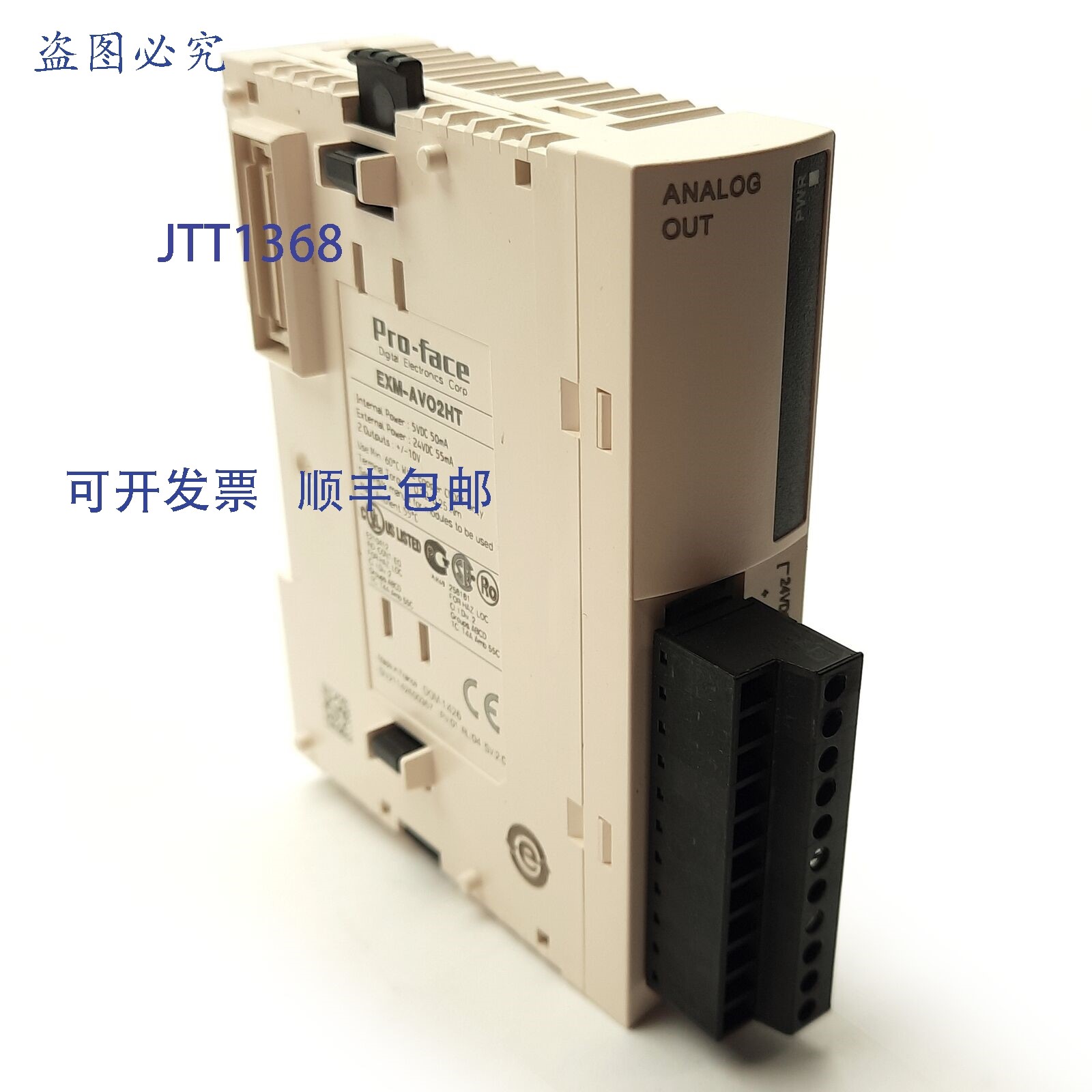 原装供应Pro-Face EXM-AVO2HT 模拟量输出模块,2 通道 +/-10VDC