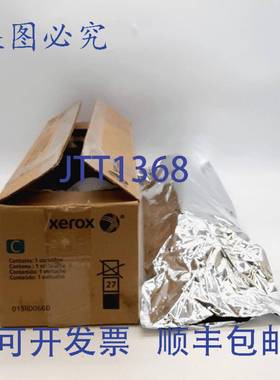 原装 供应施乐 013R00660 青色鼓盒 - - 期至 2019 年 8 月 28