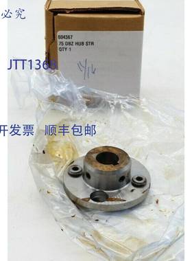 原装 供应Rexnord Thomas 604367 75 DBZ 轮毂 STR 带键槽