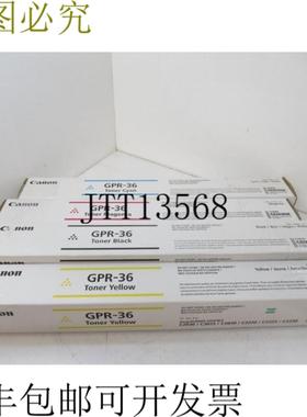 供应佳能 GPR-36 碳粉 C2020 C2025 C2030 CYAN MA 黑色