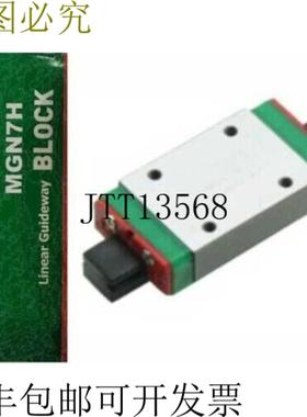 供应时尚上银 MGN7H 大块  MGN7 系列  7mm  3D Impresora