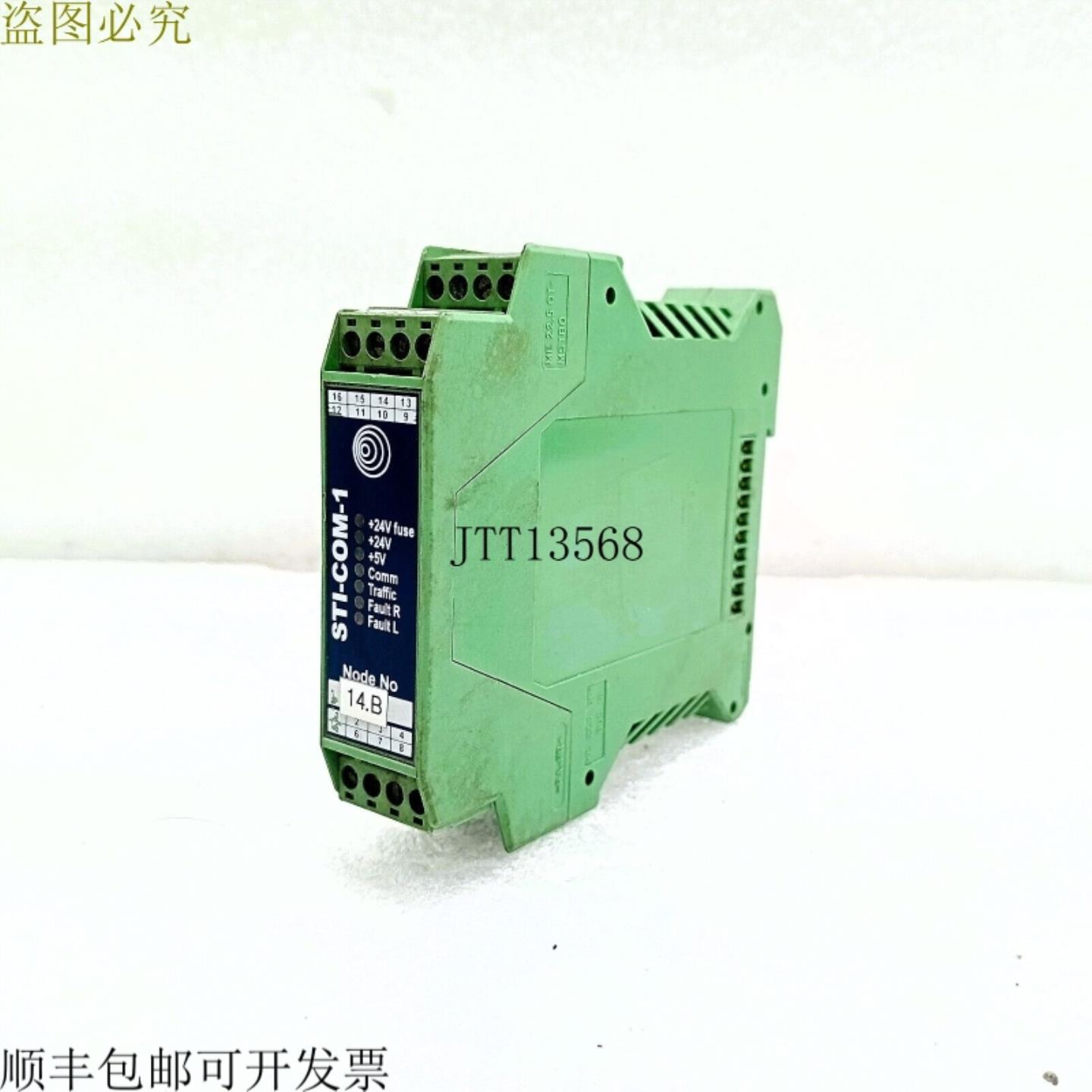 供应快思聪 STI-COM-1