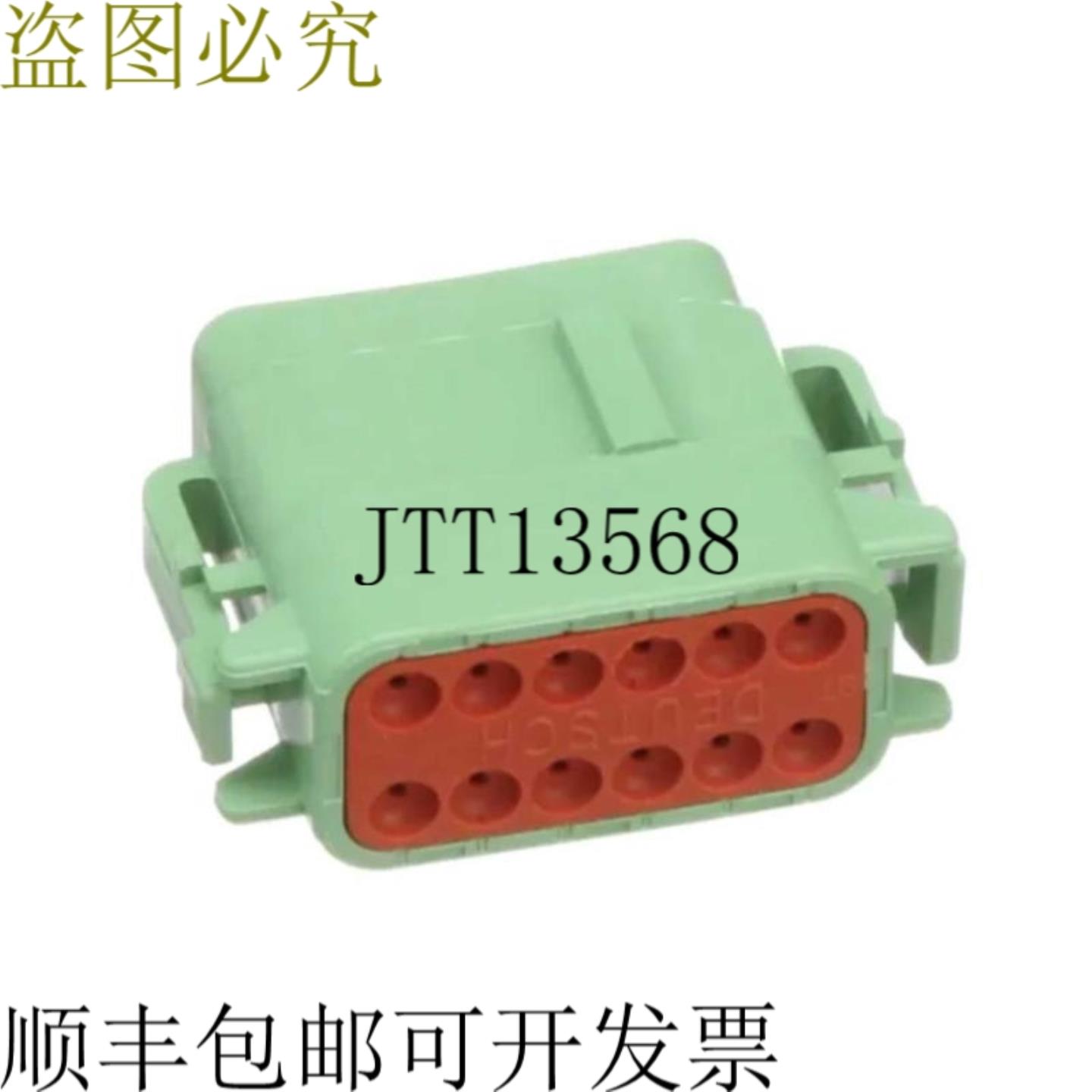 供应132  Te Connectivity  DTM06-12SC 连接器 12 个位置