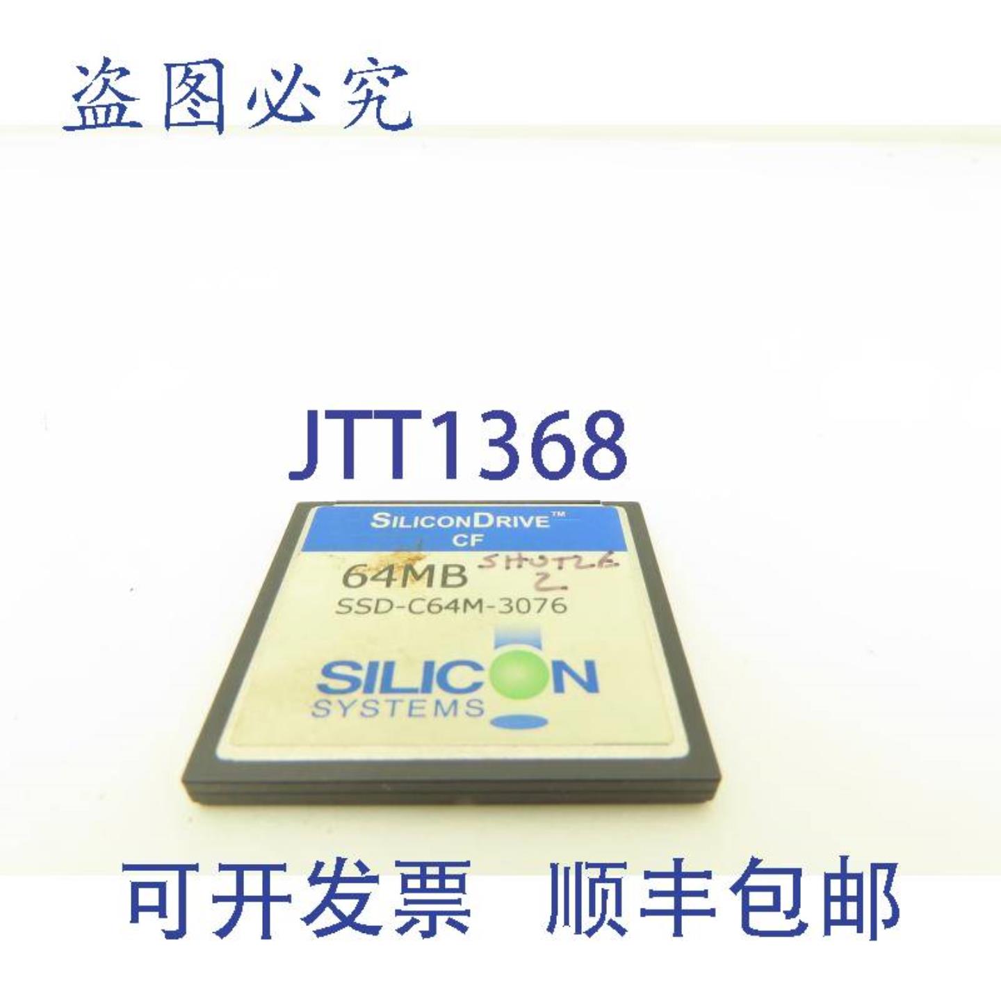 供应SiliconDriveSSD-C64M-3076闪存卡64MBWindowsCEPowerPanel15