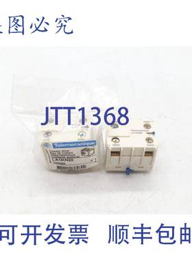 原装 供应Telemecanique LA1KN20 辅助接触器块（2 个）