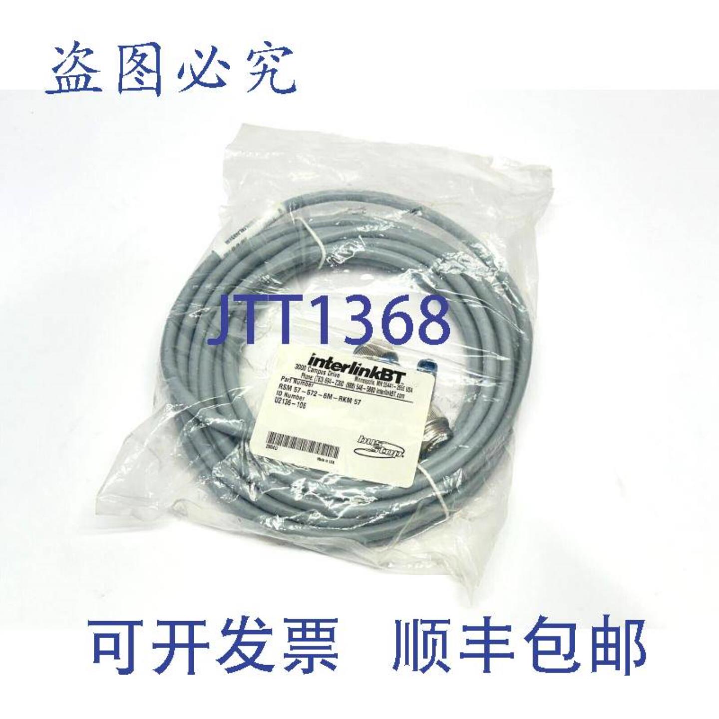供应InterlinkBT RSM 57-572-6M-RKM 57 公交车站线 6 米 U21