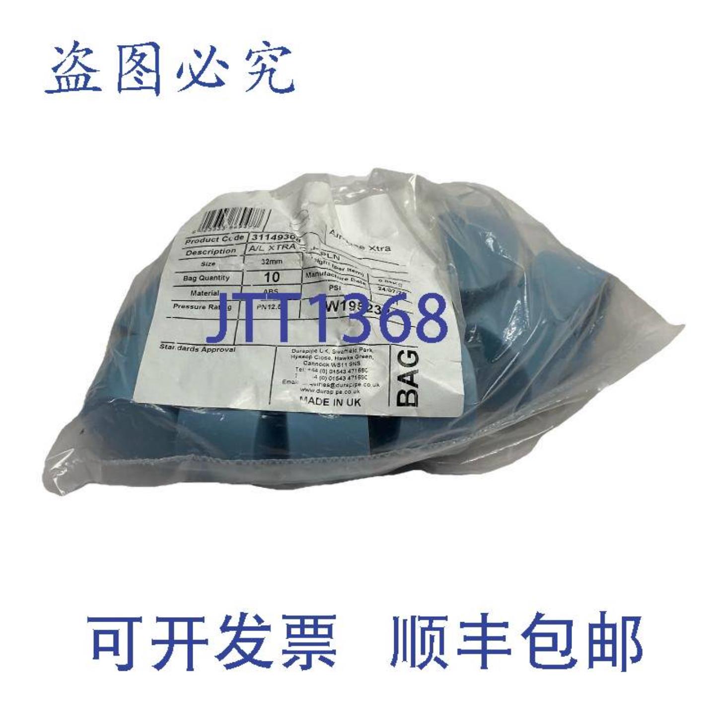 供应Air Line Xtra 31149308 32 毫米  ABS 10 个装