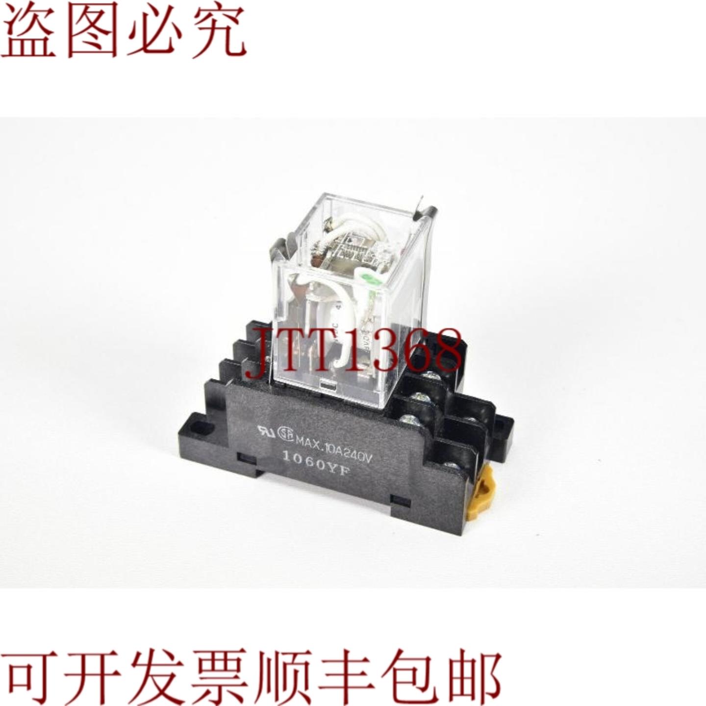 供应LY3N带裙裤的继电器