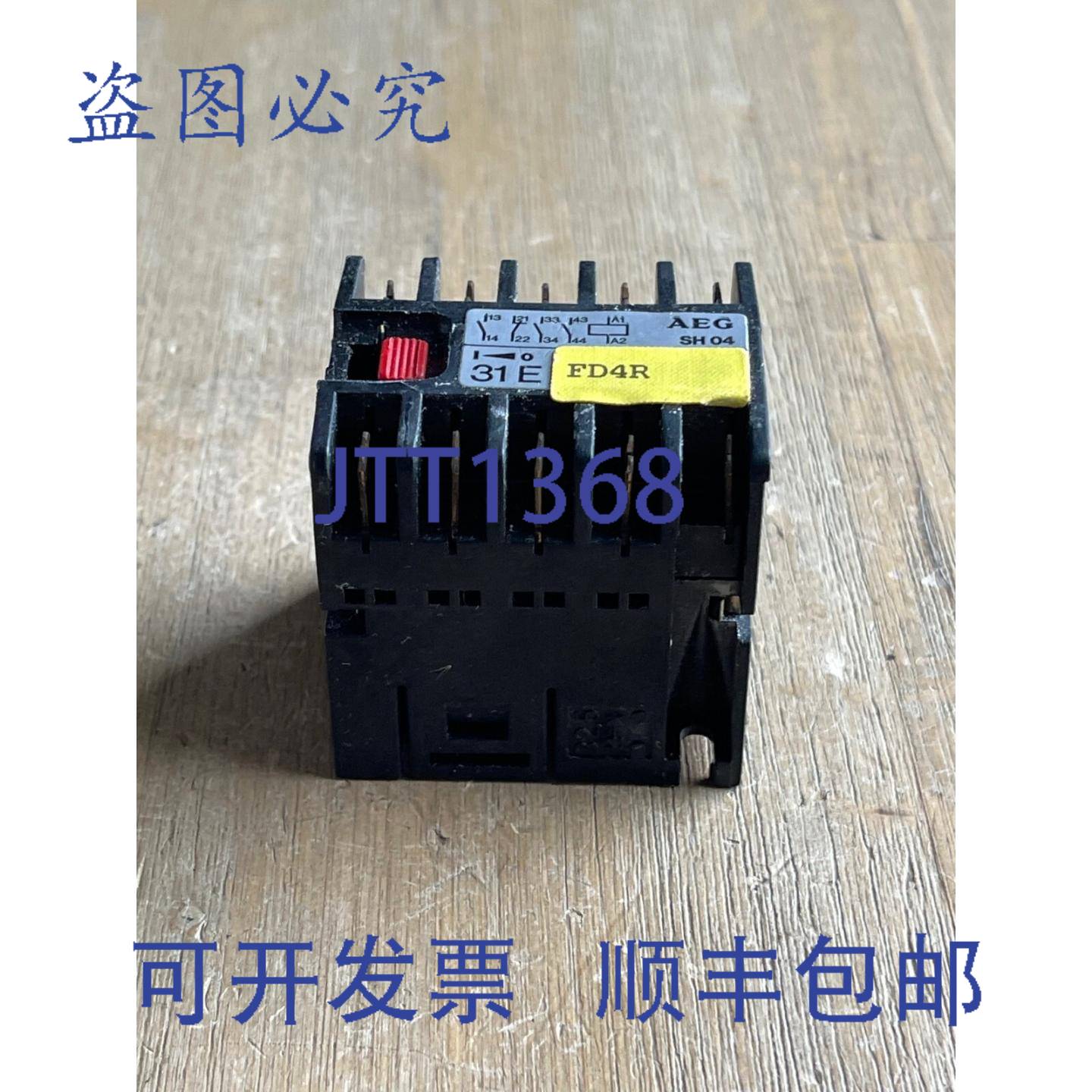 供应AEG SH04 31E 迷接触器继电器 24VDC SH0431E