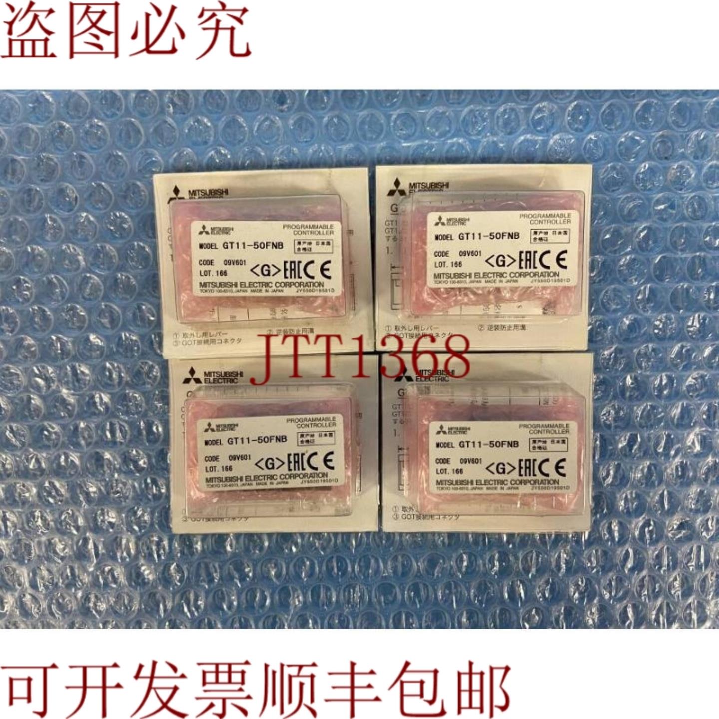 供应控制器 三菱 GT11-50FNB 4台