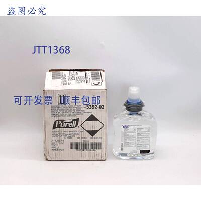 原装 供应Purell 5392-02 洗手液 1200ML - 两盒