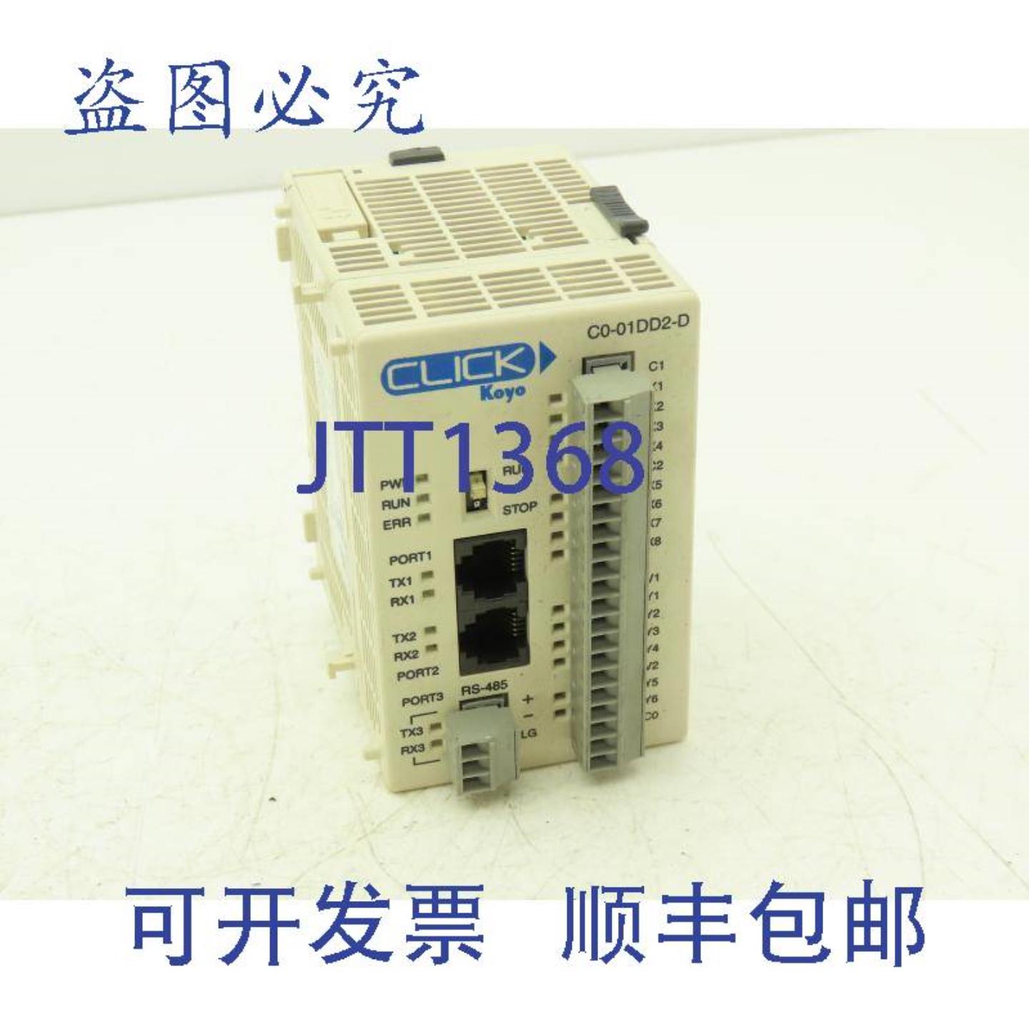 供应Automation Direct C0-01DD2-D CLICK Koyo PLC 24Vdc 20W
