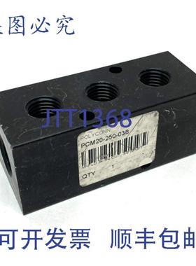 供应Polyconn PCM20-250-03B 气动歧管 3 端口 14 NPT 出口
