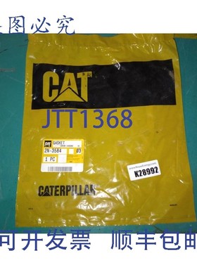 原装供应垫片 2N-3584