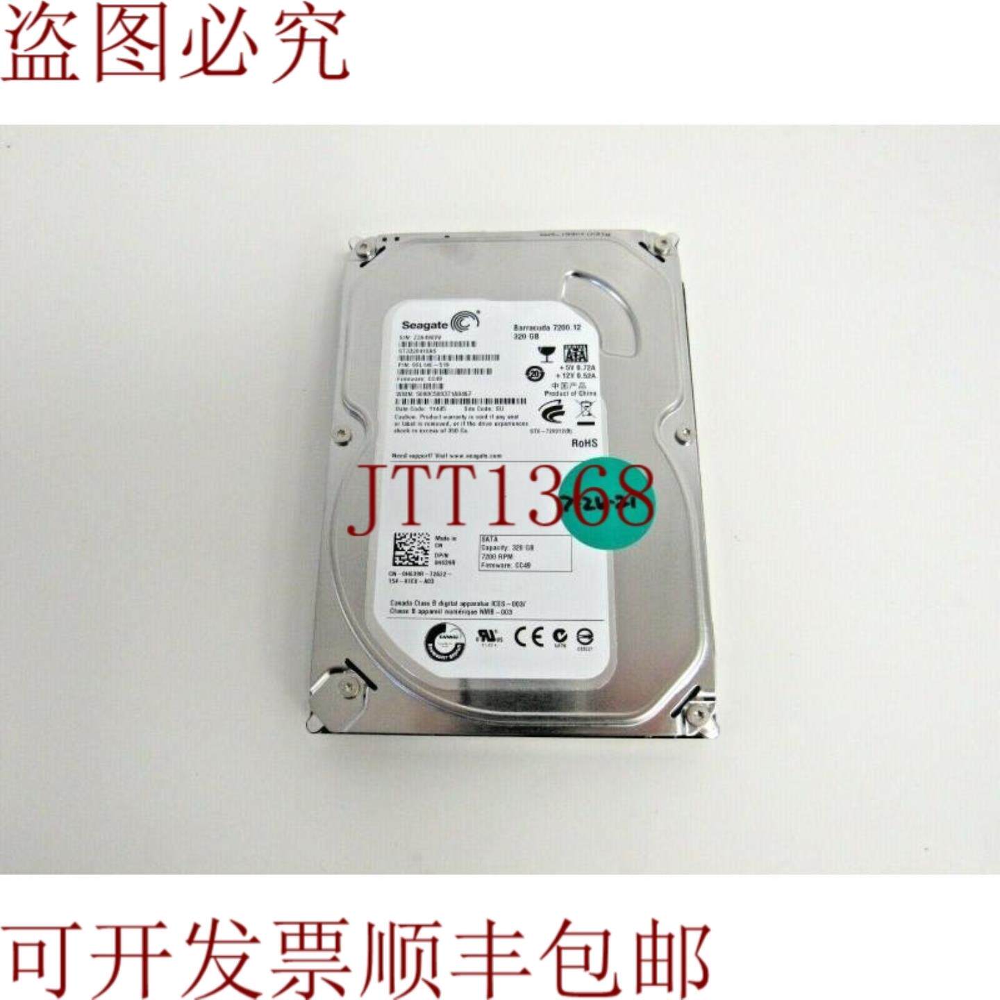 供应戴尔 H639R 希捷 9SL14C-519 ST3320418AS 320GB 7200RPM