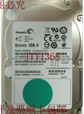 供应希捷 Savvio 9PN066-004 ST9600204SS 600GB SAS 10000RP
