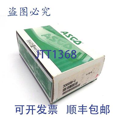 供应Asco RedHat 306688-U 电磁阀