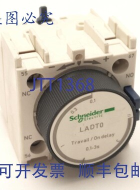 原装供应施耐德 LADT0 延时辅助触点 1NO+1NC,0.3-3S,690V AC,