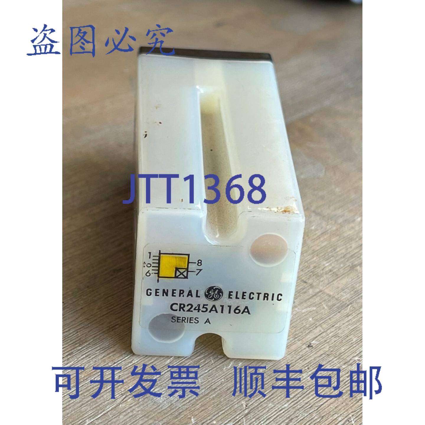 供应CR245A116A 系列A 继电器 10 针