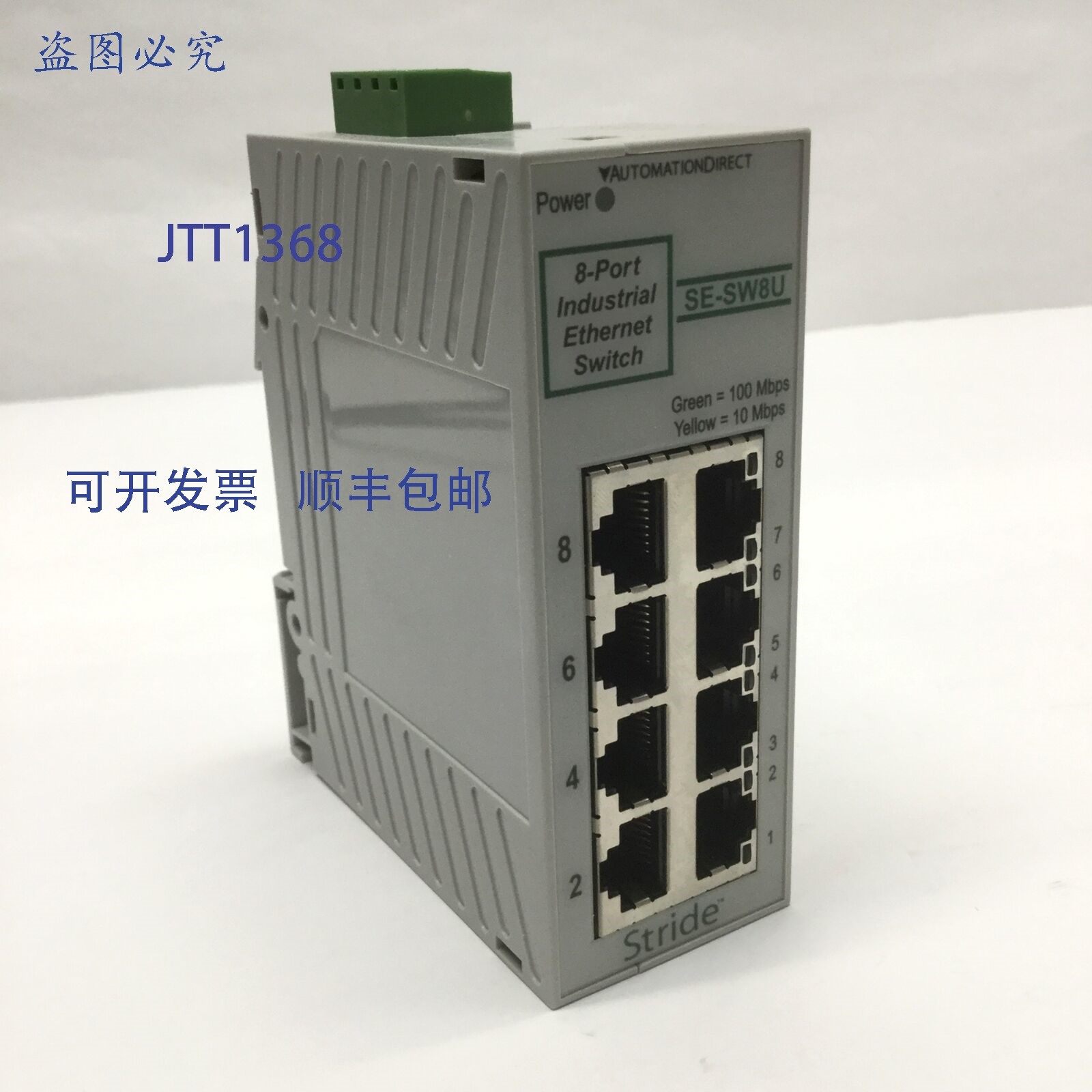 原装供应Stride SE-SW8U 10/100 BaseT 工业非管理型以太网交换机