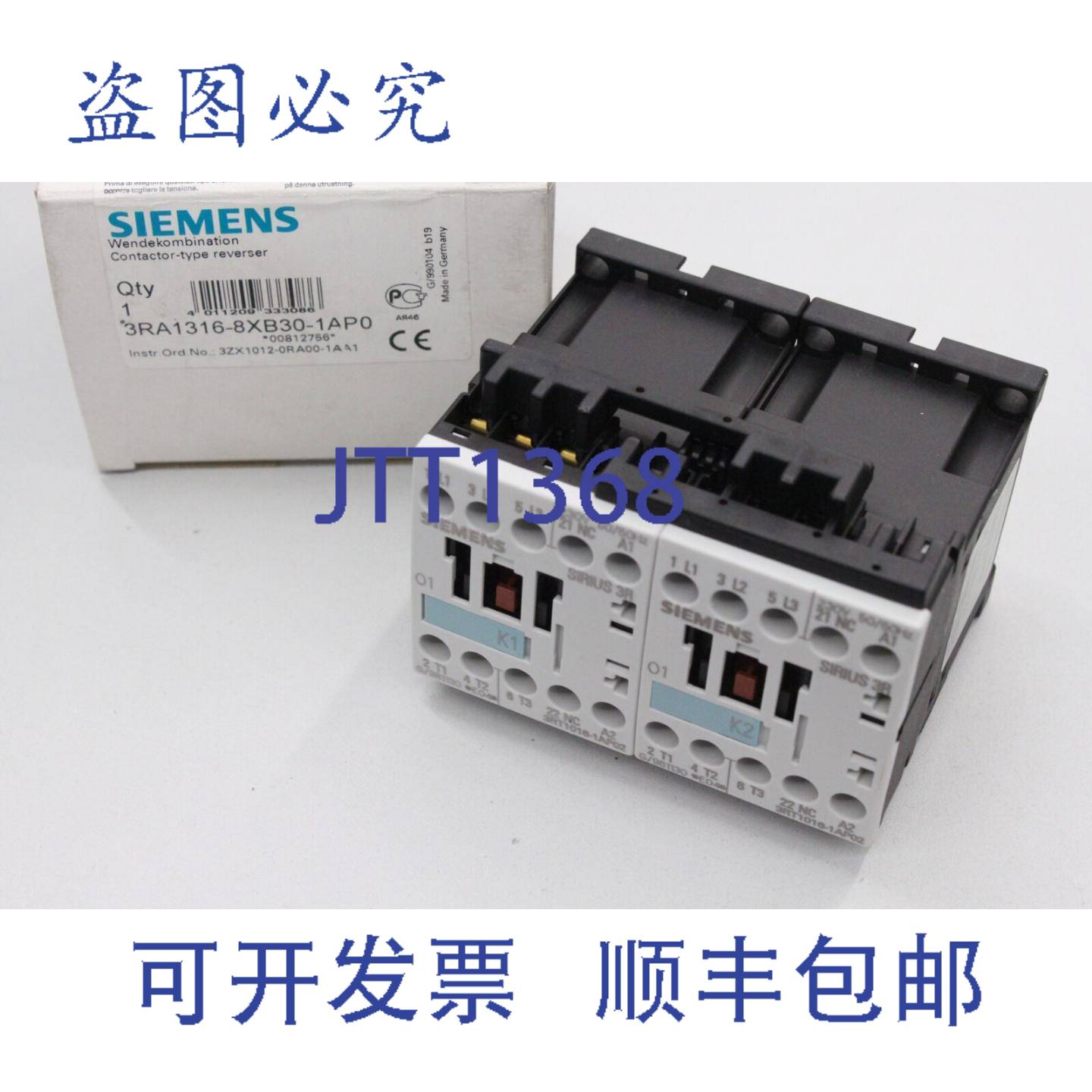 供应换向组合AC-3 4kW400V换向接触器3RA1316-8XB30-1AP0