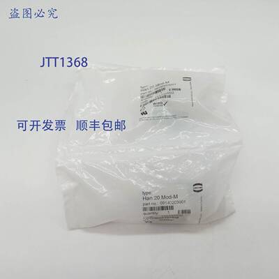 原装 供应Harting 09140203001 矩形电源连接器 5 个装