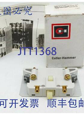 原装 供应Cutler-Hammer C320KGS31辅助触头