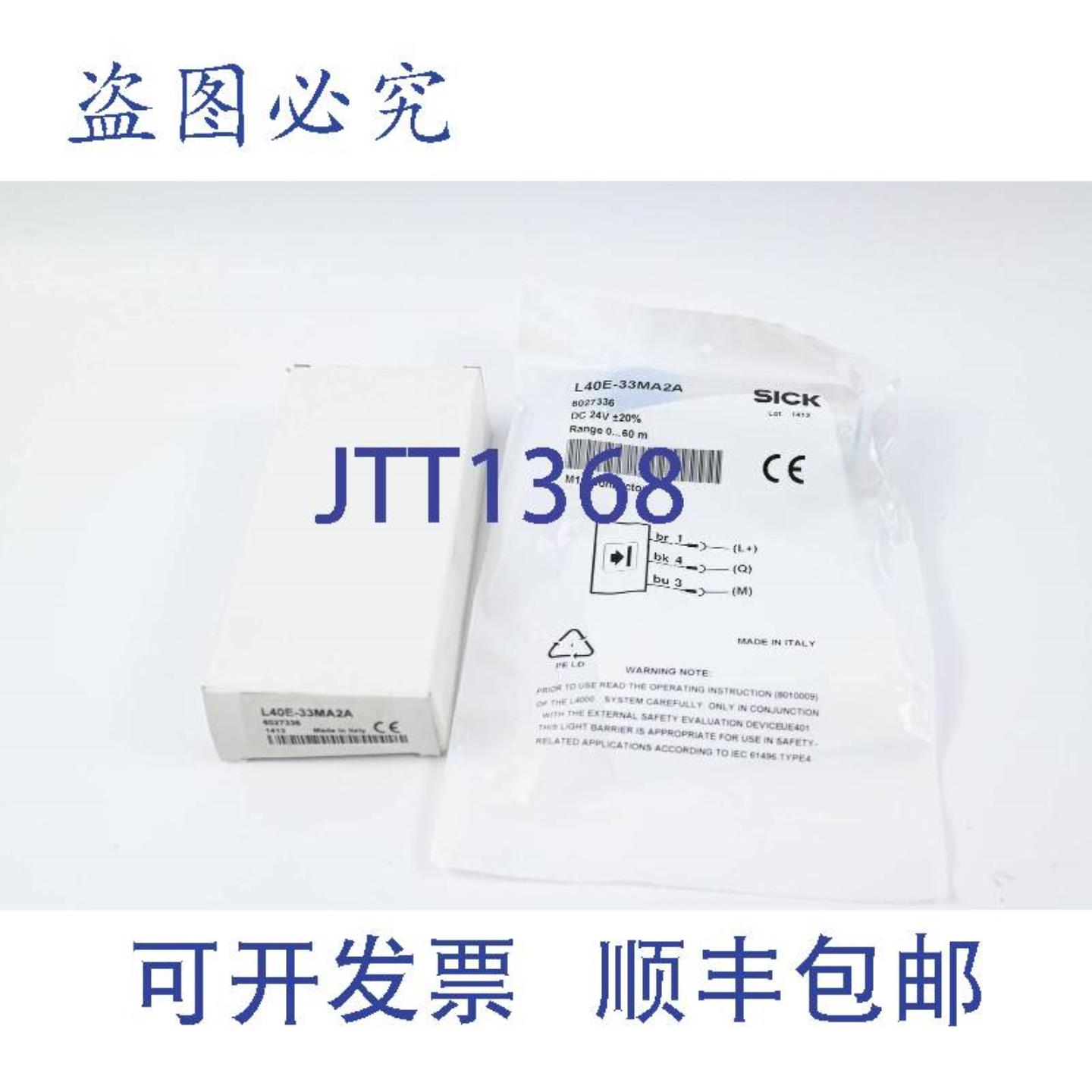 供应SICK安全光电传感器L40E-33MA2A6027336