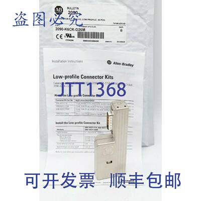 原装 供应Allen-Bradley 2090-K6CK-D26M 连接器