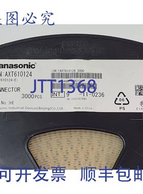 原装 供应3000 件 进口工业 NAIS 连接器 AXT610124 0.4 毫米间