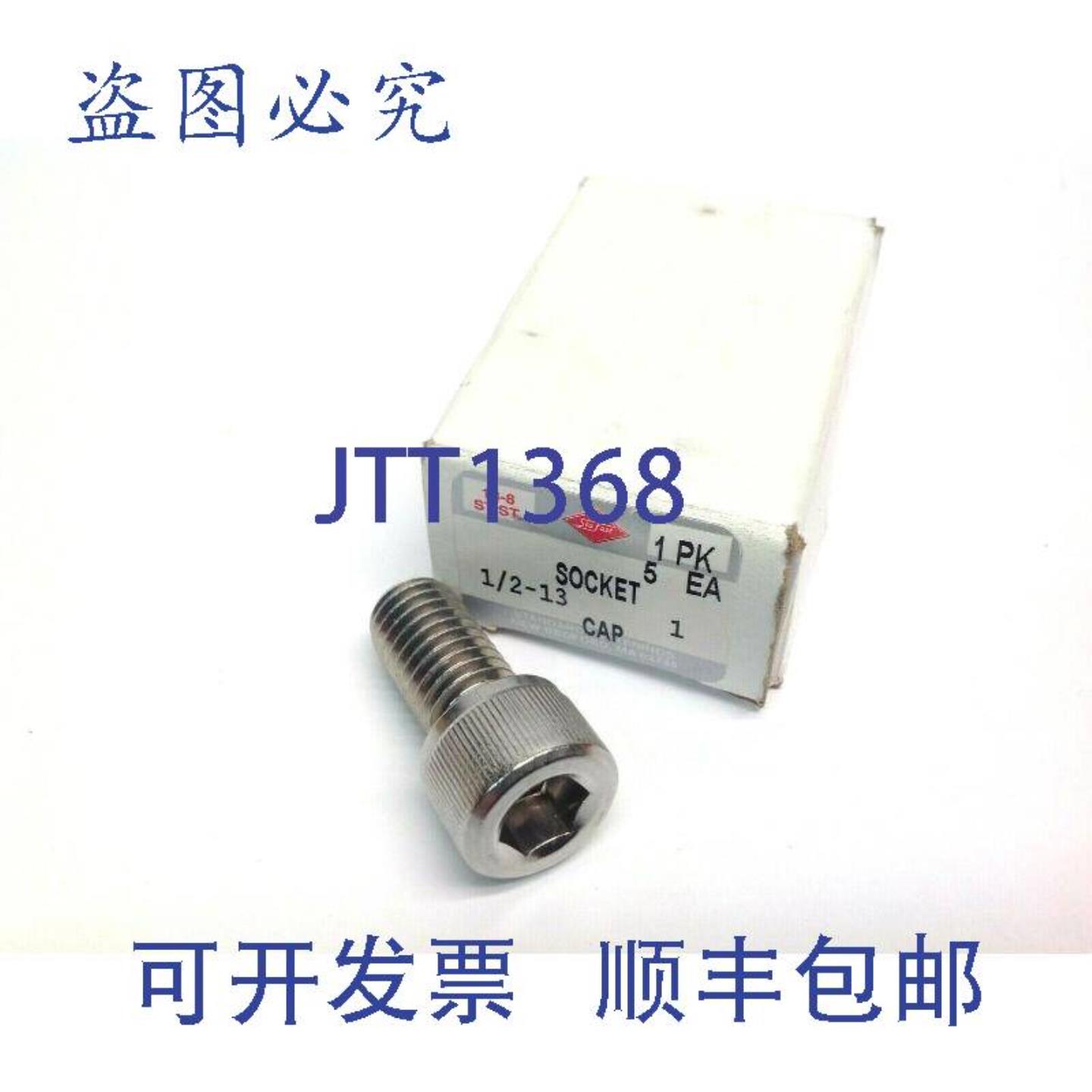 供应Sta 3SSCS98C100 内六角螺钉 12 英寸 - 13 x 1 英寸 5